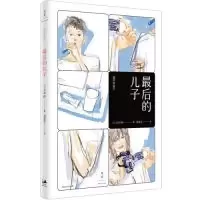 诺森的儿子吉田修一97872081595上海人民出版社