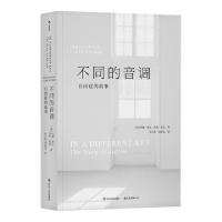 诺森不同的音调:自闭症的故事:the story of autism