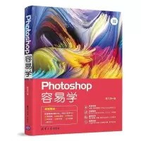 诺森Photoshop容易学葛文艳9787302514343清华大学出版社