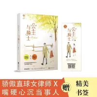 诺森公主与骑士章夕97875594351江苏凤凰文艺出版社