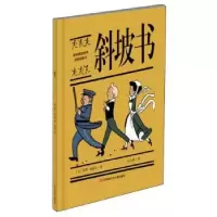 诺森斜坡书彼得·纽威尔9787558415159江苏凤凰少年儿童出版社