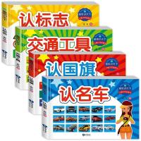 诺森童眼识天下(全4册)金弦9787501598588知识出版社