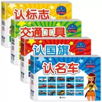 诺森童眼识天下(全4册)金弦9787501598588知识出版社