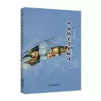 诺森中国陶瓷历史地理赵宏9787514513295中国致公出版社