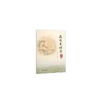 诺森品味青砖茶冯晓光9787109258303中国农业出版社