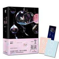 诺森一生别离蘭若一,酷威文化 出品9787541155079四川文艺出版社