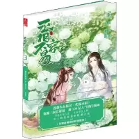 诺森丞相不容易.3老狐狸 编,三拾 绘9787549266593长江出版社