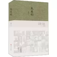 诺森先生们李辉著9787571101909大象出版社