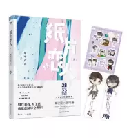 诺森纸片恋人:上楚寒衣青9787546818054敦煌文艺出版社