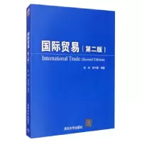 诺森国际贸易张玮9787302546191清华大学出版社