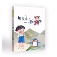 诺森生字是个插班生李德民9787537983426希望出版社