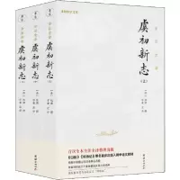 诺森虞初新志:全注全译(全3册)张潮9787512674271团结出版社