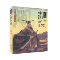 诺森少年读中国简(下)郭春峰9787555291015青岛出版社