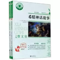 诺森:上:四年级(全2册)施瓦布9787533961503浙江文艺出版社