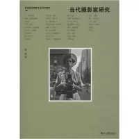 诺森当代摄影家研究顾铮9787551425919浙江摄影出版社