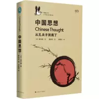 诺森中国思想[英]胡司德 著9787532172436上海文艺出版社