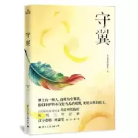 诺森守翼鸟窝里的猫妖9787512512986国际文化出版公司
