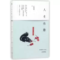 诺森人生有趣汪曾祺著9787201125220天津人民出版社