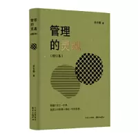 诺森管理的灵魂(修订本)余长根9787547316634东方出版中心