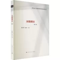 诺森国理·第八卷陆兴华,张永胜9787553524788上海文化出版社
