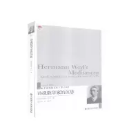 诺森诗魂数学家的沉思:he is mathematician with soul of a poet