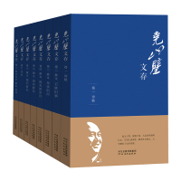 诺森尧山壁文存(全8卷)尧山壁著9787554572641河北教育出版社