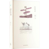 诺森风中结缘:论小说六家金理9787532183432上海文艺出版社