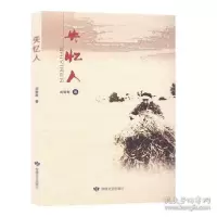 诺森失忆人刘晋寿著9787546816524敦煌文艺出版社