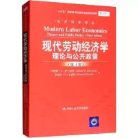 诺森现代劳动经济学:理论与公共政策:theory an pbc policy