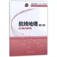 诺森航线地理洪德慧,许夏鑫主编9787030566775科学出版社