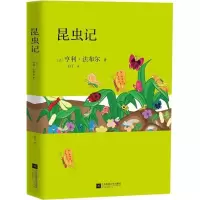 诺森昆虫记(法)亨利·法布尔著9787559418852江苏凤凰文艺出版社