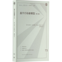 诺森基于行动者模型[英]奈杰尔·吉尔伯特9787543409格致出版社