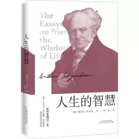 诺森人生的智慧(德)阿图尔·叔本华著9787530675403百花文艺出版社