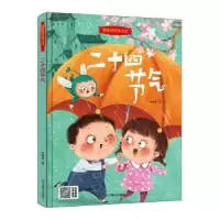诺森可爱的小伙伴:::林晓慧著9787531489740辽宁美术出版社