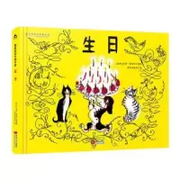 诺森生日(精)[瑞士]汉斯·费舍尔9787510174322中国人口出版社