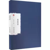 诺森G楚辞校补闻一多9787570529735江西教育出版社