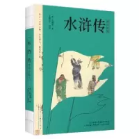 诺森水浒传·青少年版(明)施耐庵9787547057674万卷出版公司