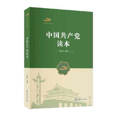 诺森中读本周国才9787508542584五洲传播出版社