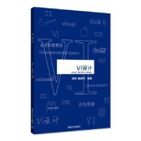 诺森VI设计周新,崔建成9787302490043清华大学出版社