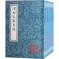 诺森渭南文集笺校陆游,朱迎平9787573205032上海古籍出版社