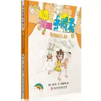 诺森智闯树人国鹤矾9787517840909浙江工商大学出版社