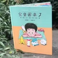 诺森宝贝回来了垃圾分类的故事陆佳慧文9787558912少年儿童出版社