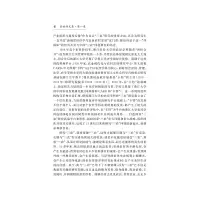 诺森黄祖辉文集(全4册)黄祖辉编著9787308226790浙江大学出版社