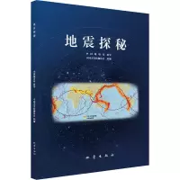 诺森地震探秘中国灾害防御协会,9787502854331地震出版社