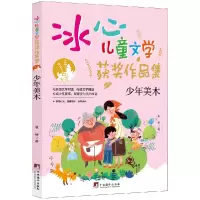 诺森少年美木翟妍著9787511741080中央编译出版社