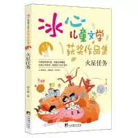 诺森火星任务郝天晓著9787511741059中央编译出版社