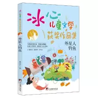 诺森外星人钓鱼梁安早著9787511741110中央编译出版社