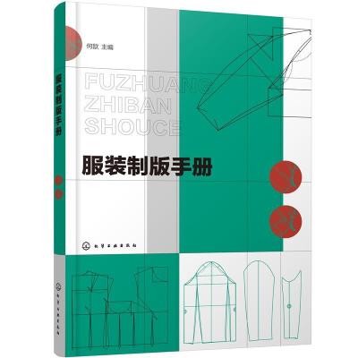 诺森制版手册何歆9787126304化学工业出版社