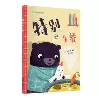 诺森特别的午餐(美)詹妮·霍著绘9787531591122辽宁少年儿童出版社