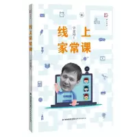 诺森线上家常课管建刚9787533495558福建教育出版社